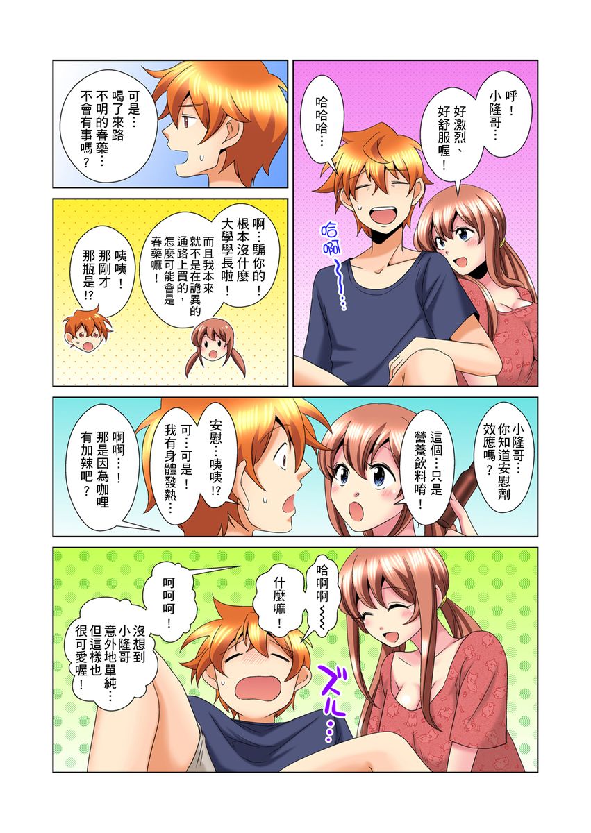 [ミマ] こんなにビクビクしてるのに…シないの？-お風呂で！部屋で！リビングでも！？兄貴の嫁にイジられて…- 第1-16話 [中国翻訳]