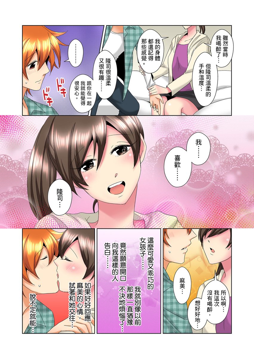 [ミマ] こんなにビクビクしてるのに…シないの？-お風呂で！部屋で！リビングでも！？兄貴の嫁にイジられて…- 第1-16話 [中国翻訳]