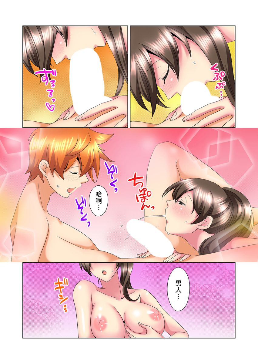 [ミマ] こんなにビクビクしてるのに…シないの？-お風呂で！部屋で！リビングでも！？兄貴の嫁にイジられて…- 第1-16話 [中国翻訳]