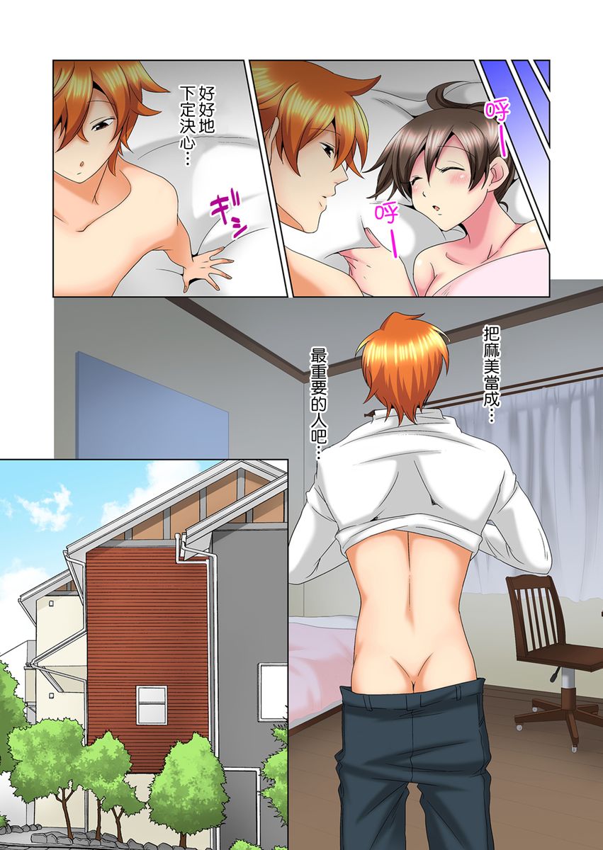 [ミマ] こんなにビクビクしてるのに…シないの？-お風呂で！部屋で！リビングでも！？兄貴の嫁にイジられて…- 第1-16話 [中国翻訳]