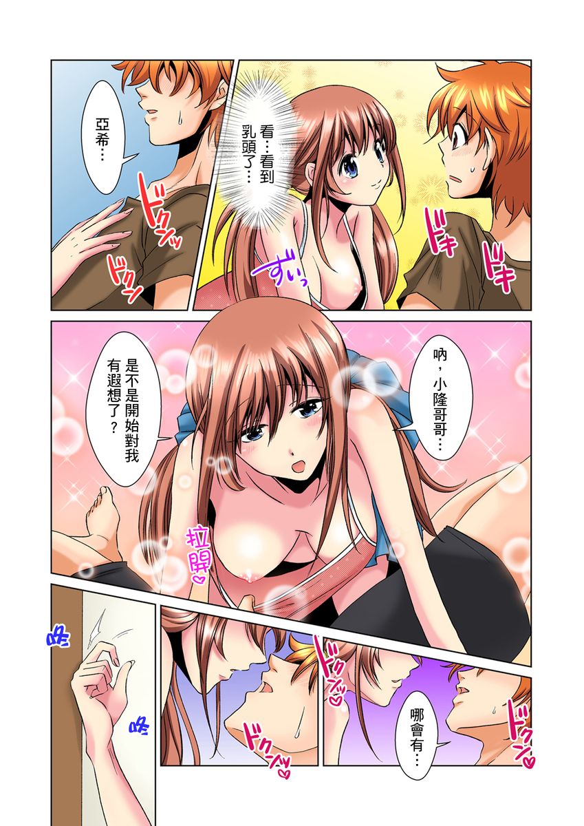 [ミマ] こんなにビクビクしてるのに…シないの？-お風呂で！部屋で！リビングでも！？兄貴の嫁にイジられて…- 第1-16話 [中国翻訳]