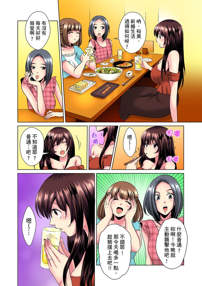 [ミマ] こんなにビクビクしてるのに…シないの？-お風呂で！部屋で！リビングでも！？兄貴の嫁にイジられて…- 第1-16話 [中国翻訳]