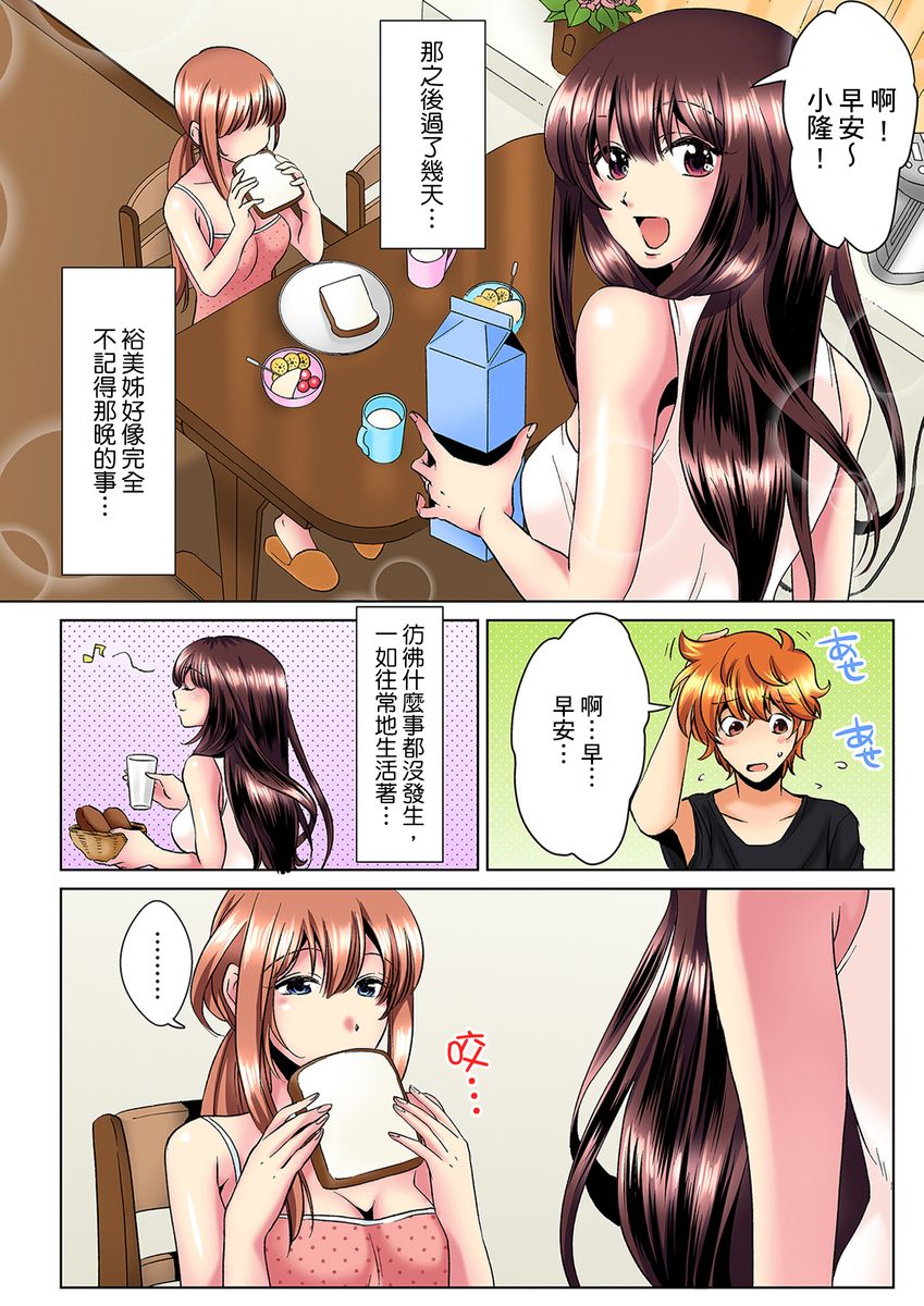 [ミマ] こんなにビクビクしてるのに…シないの？-お風呂で！部屋で！リビングでも！？兄貴の嫁にイジられて…- 第1-16話 [中国翻訳]