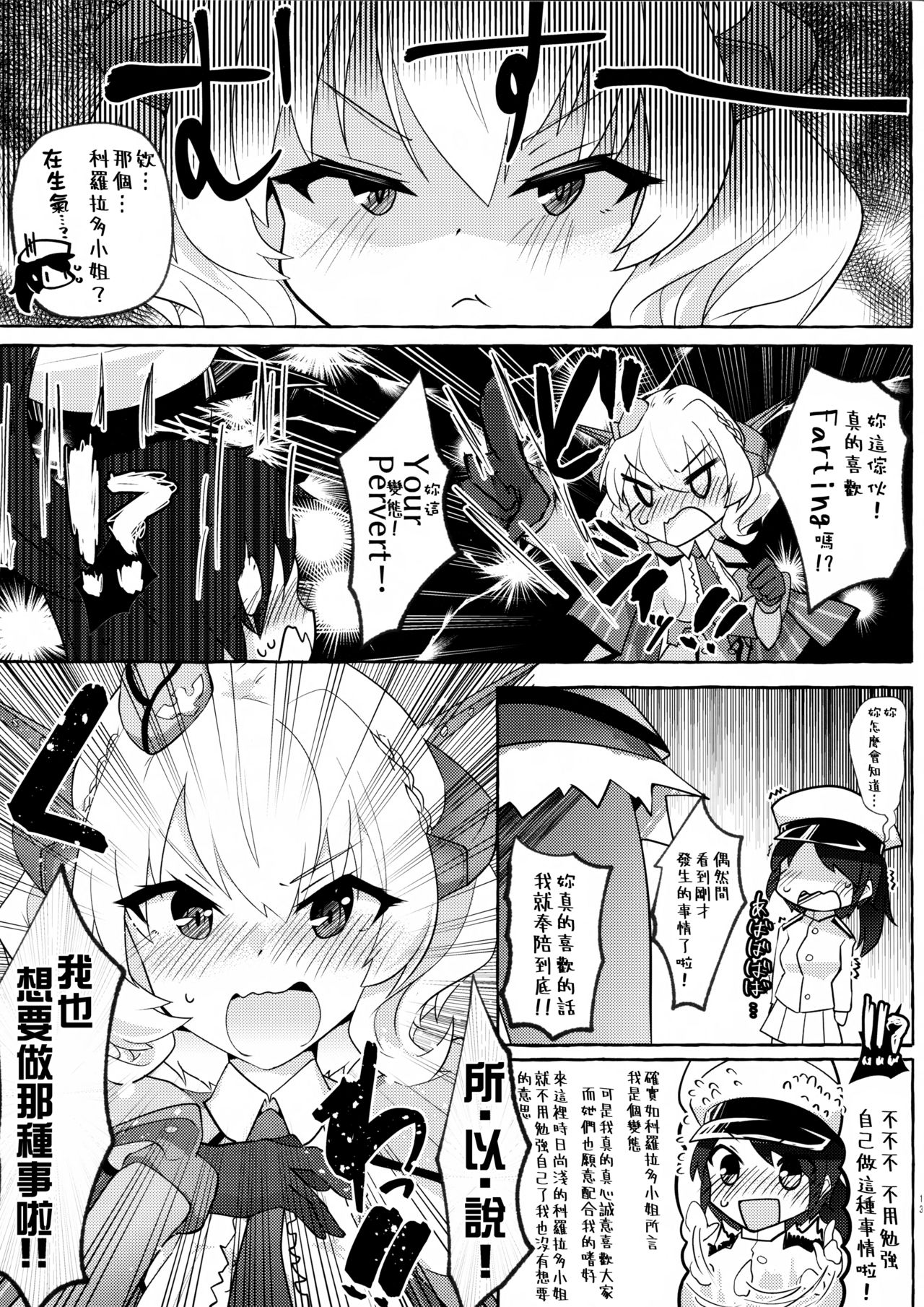 (COMIC1☆16) [ねこす (ねこすのすみか)] 私がそうしたいのッ!! (艦隊これくしょん -艦これ-) [中国翻訳]