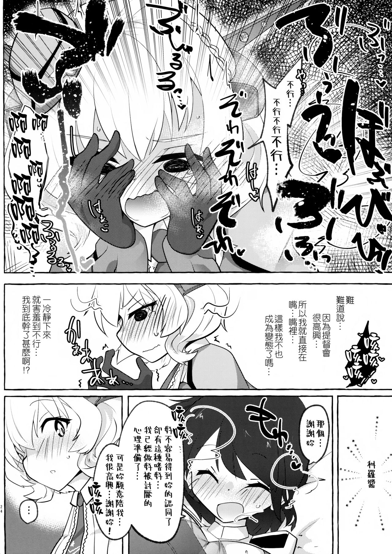 (COMIC1☆16) [ねこす (ねこすのすみか)] 私がそうしたいのッ!! (艦隊これくしょん -艦これ-) [中国翻訳]