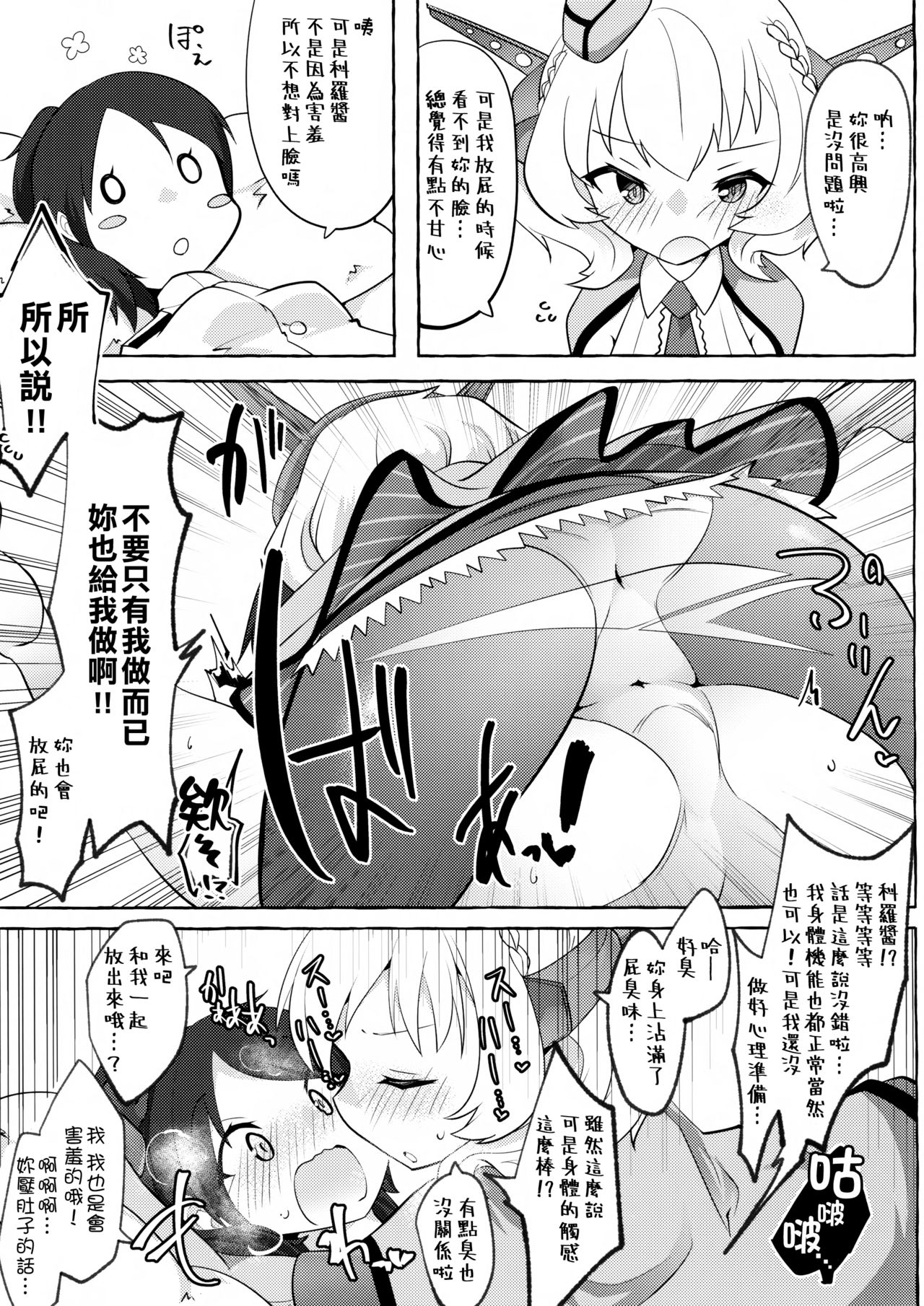 (COMIC1☆16) [ねこす (ねこすのすみか)] 私がそうしたいのッ!! (艦隊これくしょん -艦これ-) [中国翻訳]