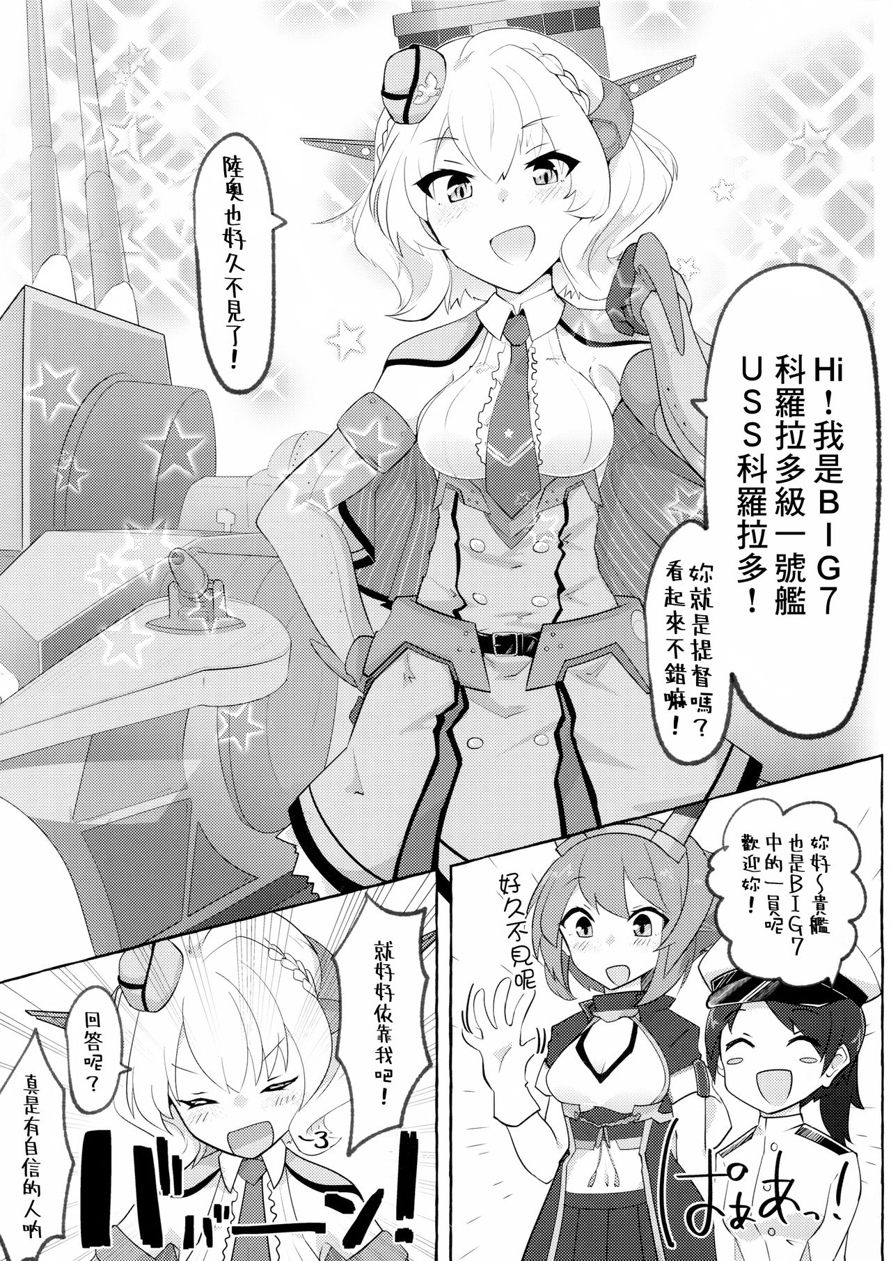 (COMIC1☆16) [ねこす (ねこすのすみか)] 私がそうしたいのッ!! (艦隊これくしょん -艦これ-) [中国翻訳]