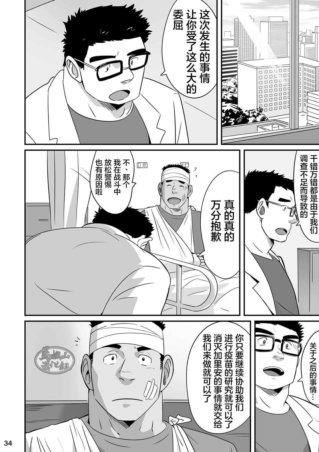 [痛勤快速 (ルイズ)] ヒーローは高校生!? [中国翻訳] [DL版]