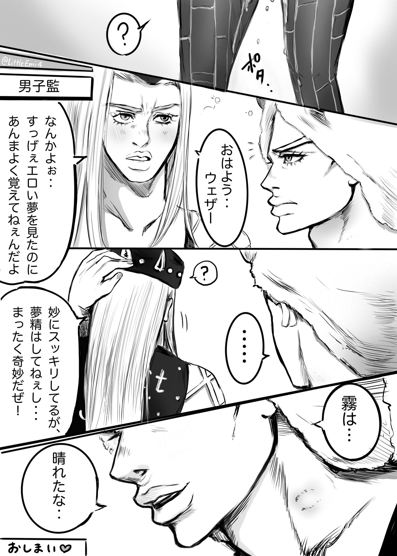 [littleE] ウェザー&アナスイ×徐倫(3Pエロ漫画だよ★)