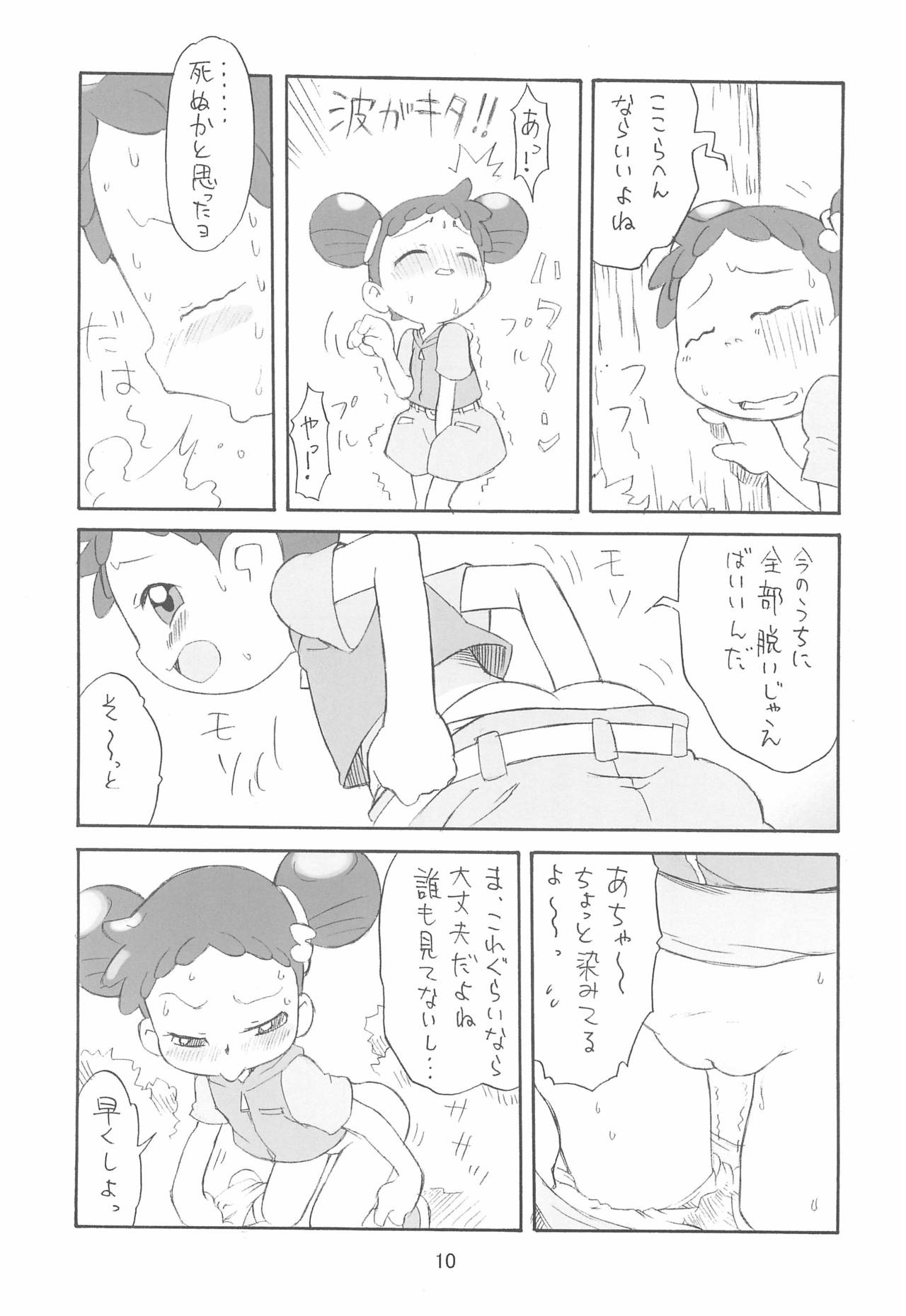 (ぷにケット17) [ステータスどく (いさわのーり)] ぴぴぷぷ復刻版 (おジャ魔女どれみ)