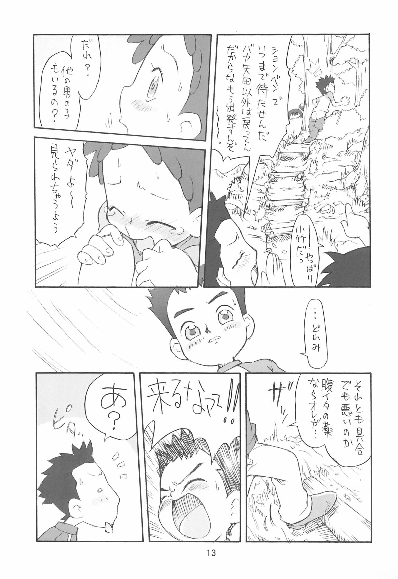 (ぷにケット17) [ステータスどく (いさわのーり)] ぴぴぷぷ復刻版 (おジャ魔女どれみ)