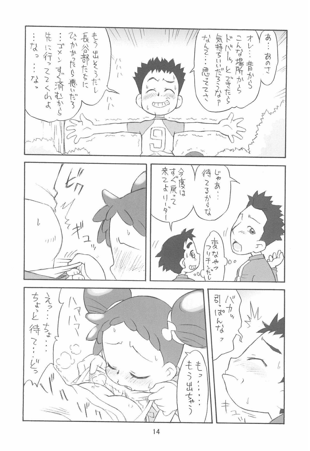 (ぷにケット17) [ステータスどく (いさわのーり)] ぴぴぷぷ復刻版 (おジャ魔女どれみ)