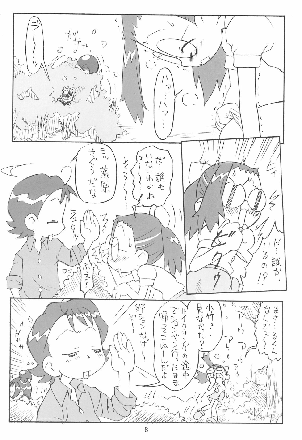 (ぷにケット17) [ステータスどく (いさわのーり)] ぴぴぷぷ復刻版 (おジャ魔女どれみ)
