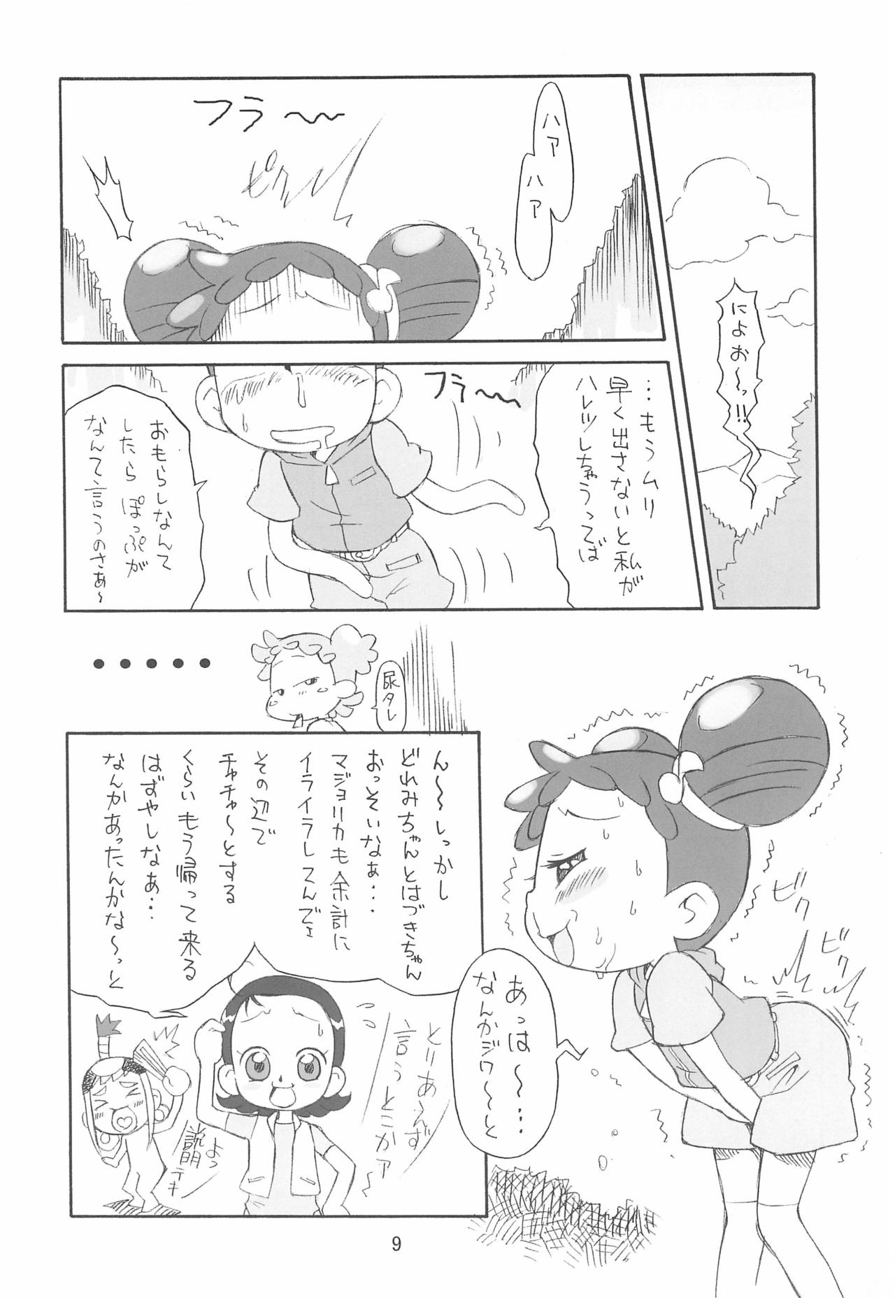 (ぷにケット17) [ステータスどく (いさわのーり)] ぴぴぷぷ復刻版 (おジャ魔女どれみ)