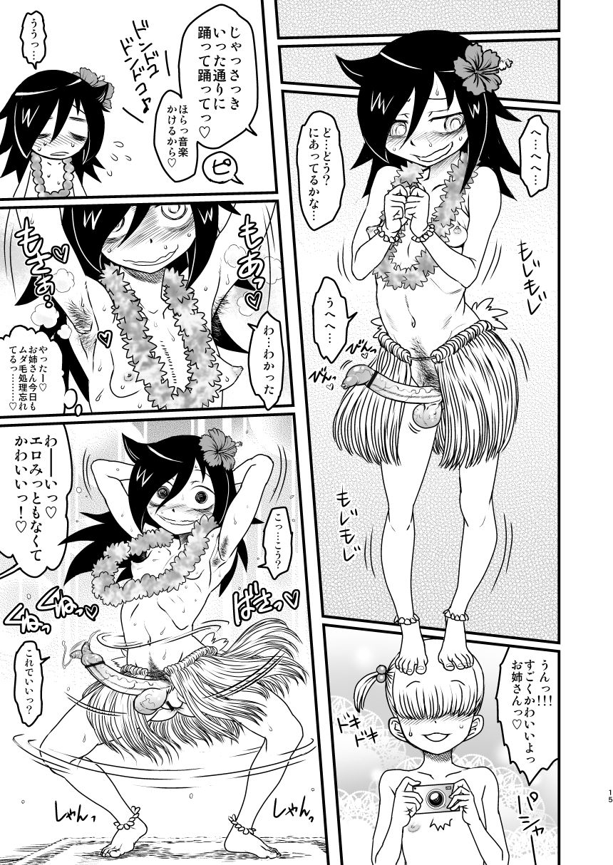 [革命政府広報室 (よろず)] 私がセックスできないのはどう考えてもコイツが悪い! (私がモテないのはどう考えてもお前らが悪い!) [DL版]