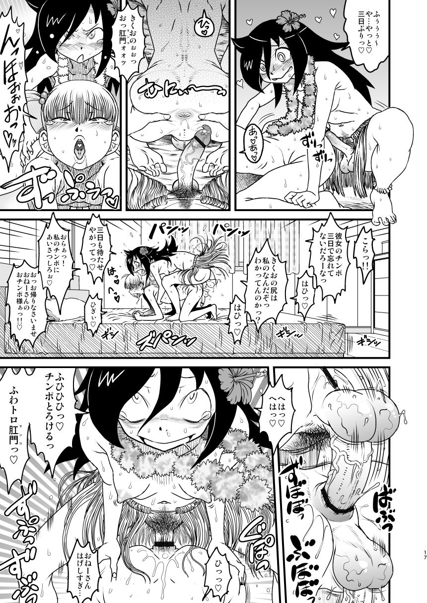 [革命政府広報室 (よろず)] 私がセックスできないのはどう考えてもコイツが悪い! (私がモテないのはどう考えてもお前らが悪い!) [DL版]