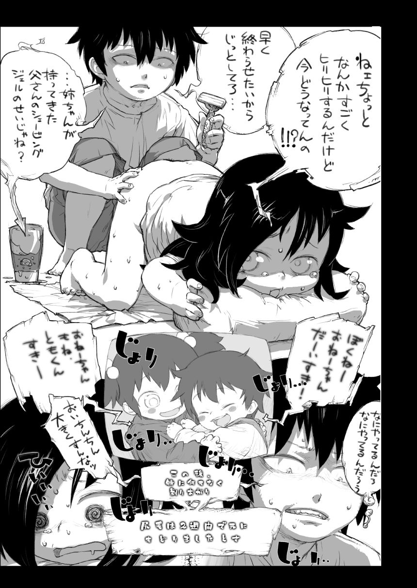 [革命政府広報室 (よろず)] 私がセックスできないのはどう考えてもコイツが悪い! (私がモテないのはどう考えてもお前らが悪い!) [DL版]