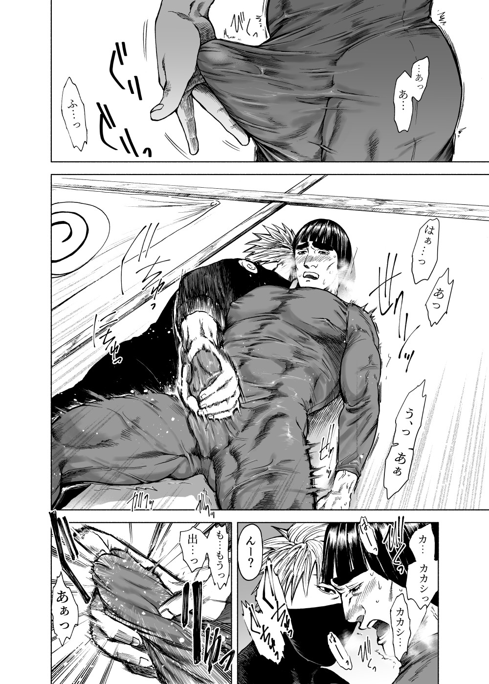 [KD5 (メシ)] カカガイ・スーツを破く話 (NARUTO -ナルト-) [DL版]