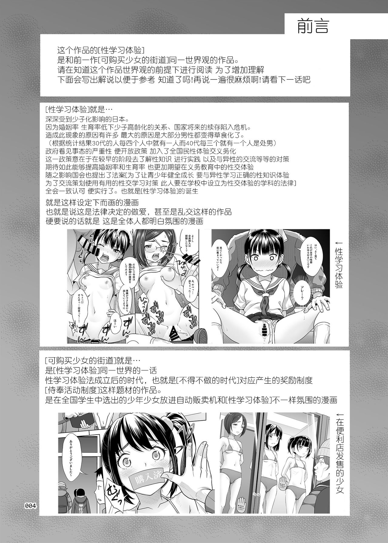 [暗中模索 (まるころんど)] 性指導員のお仕事 [中国翻訳] [DL版]