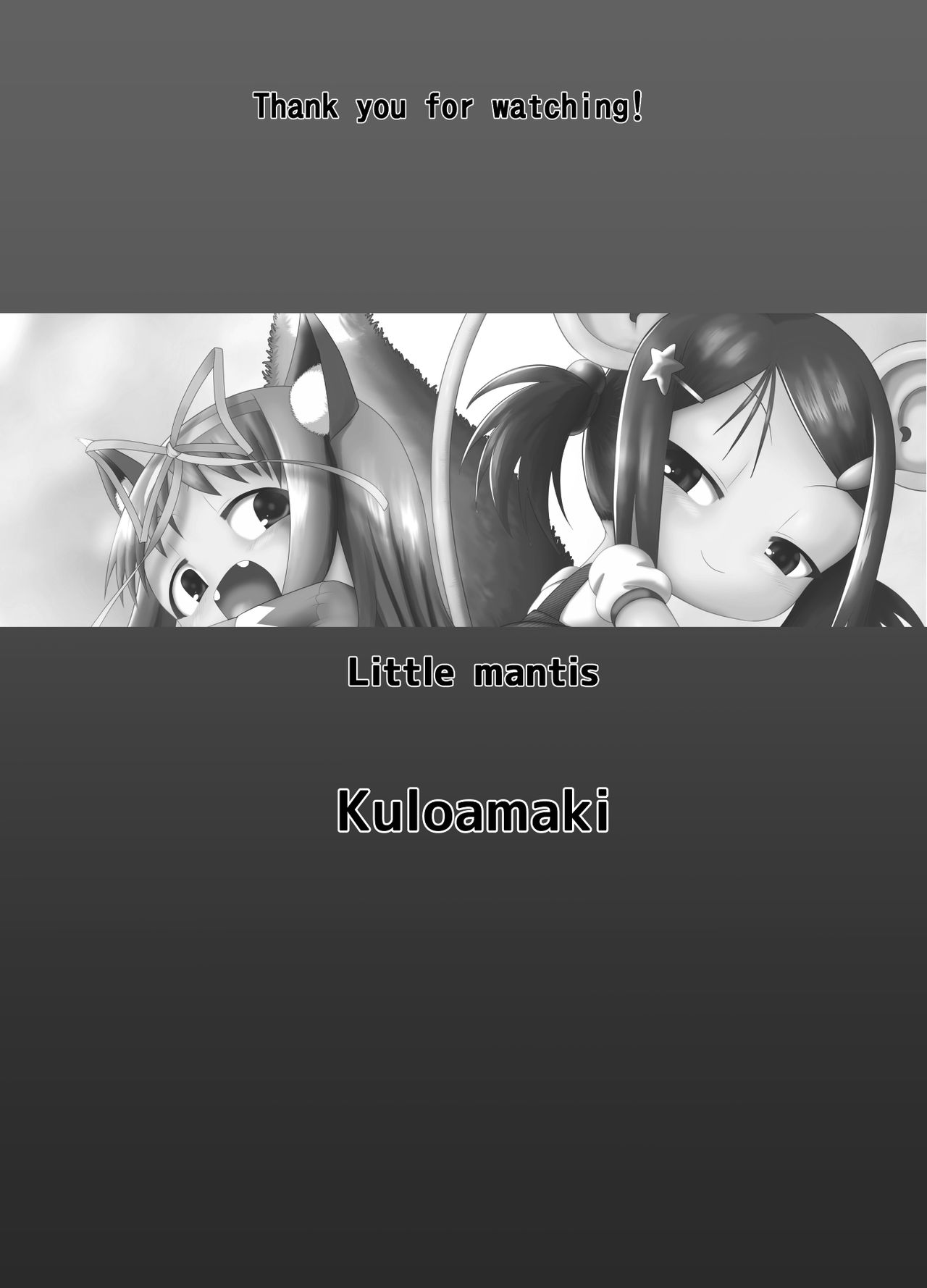 [Little mantis (黒天姫)] せく☆ぷれ!!!4 [中国翻訳]