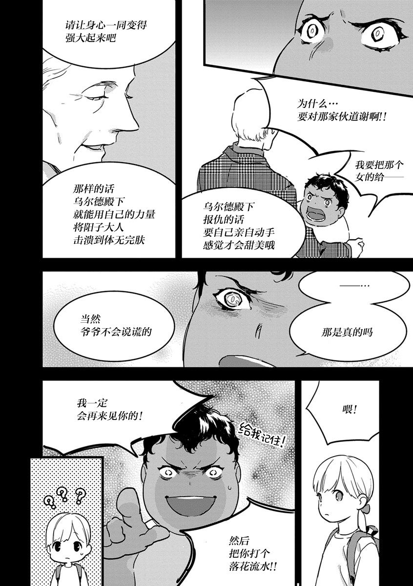 [ゆめきよ] わたしの王子さま 第1-8話 [中国翻訳]