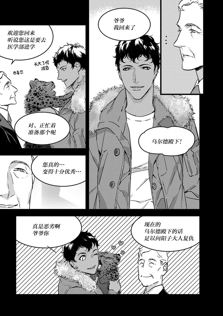 [ゆめきよ] わたしの王子さま 第1-8話 [中国翻訳]