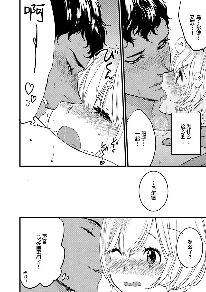 [ゆめきよ] わたしの王子さま 第1-8話 [中国翻訳]