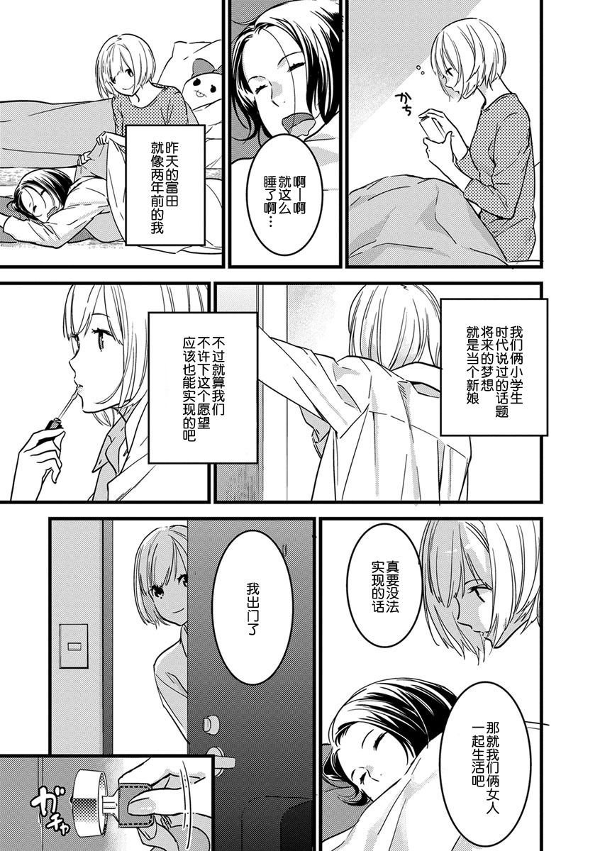 [ゆめきよ] わたしの王子さま 第1-8話 [中国翻訳]