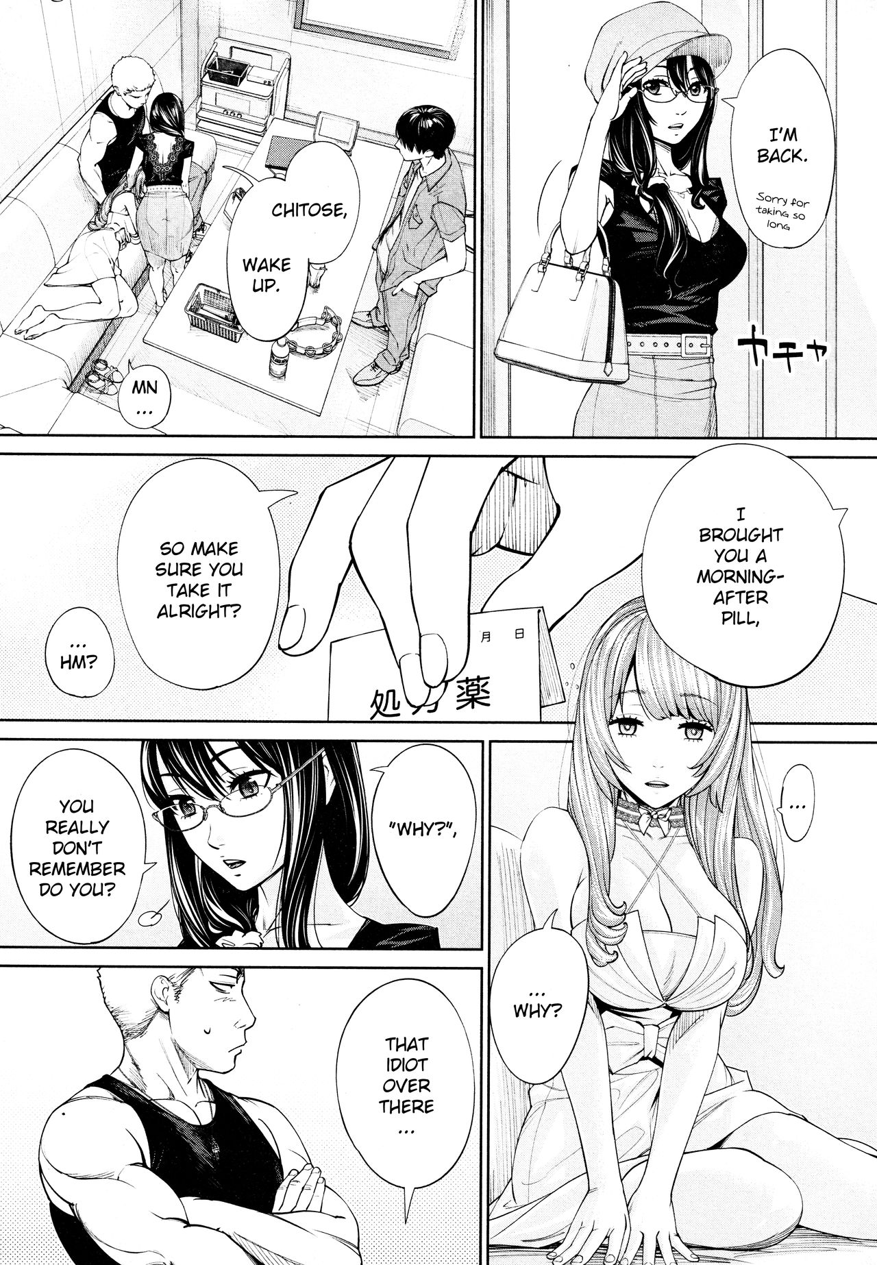 [世徒ゆうき] 千歳 -chitose- 最終話 (COMIC 夢幻転生 2021年3月号) [英訳]