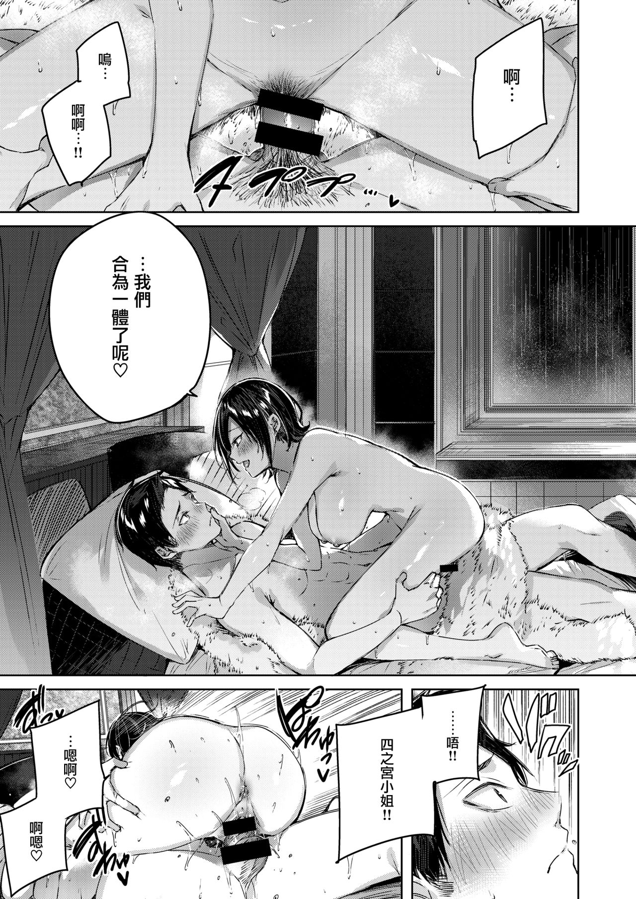 [kakao] ココロノアメ (COMIC 快楽天ビースト 2021年3月号) [中国翻訳] [DL版]