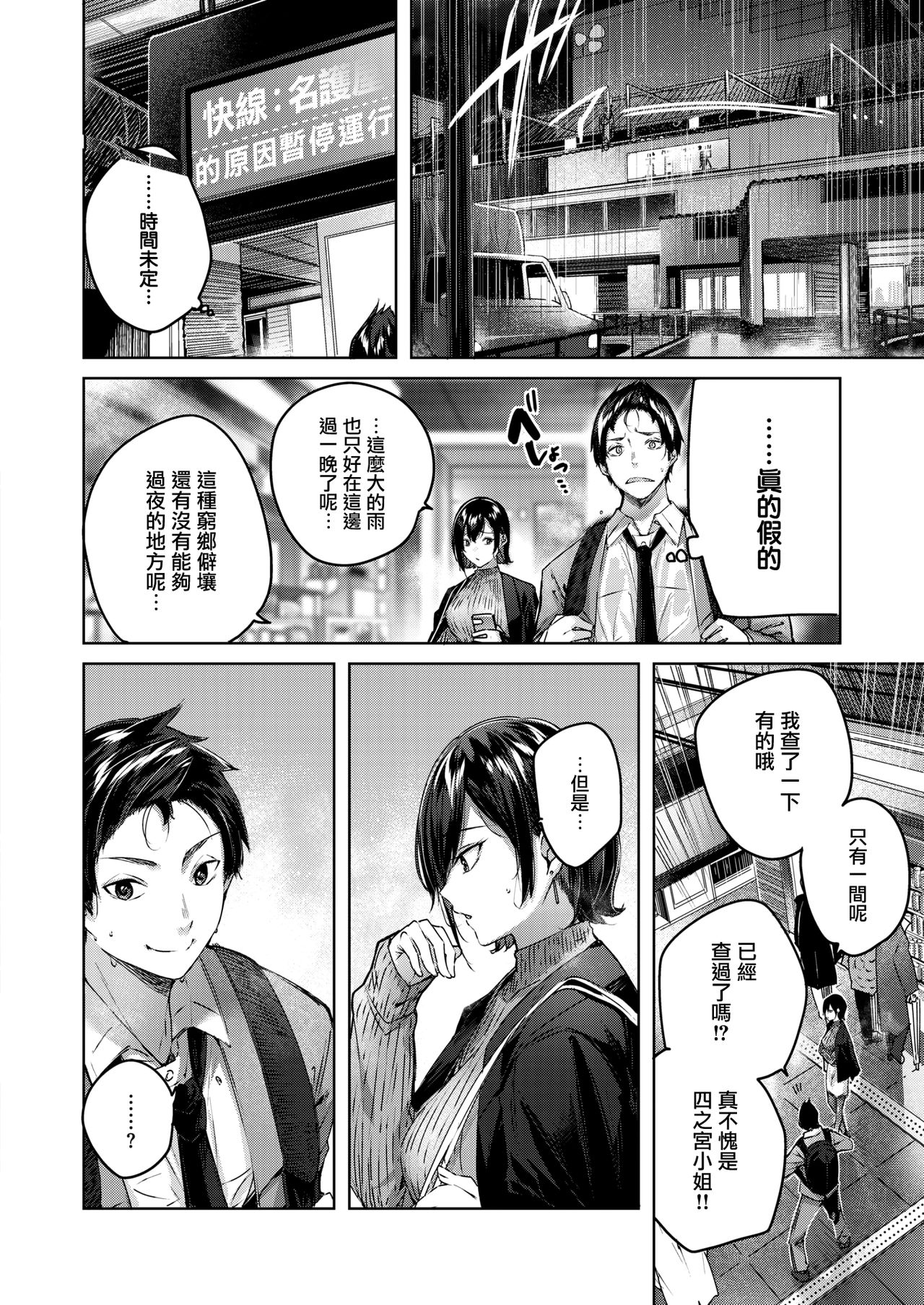 [kakao] ココロノアメ (COMIC 快楽天ビースト 2021年3月号) [中国翻訳] [DL版]