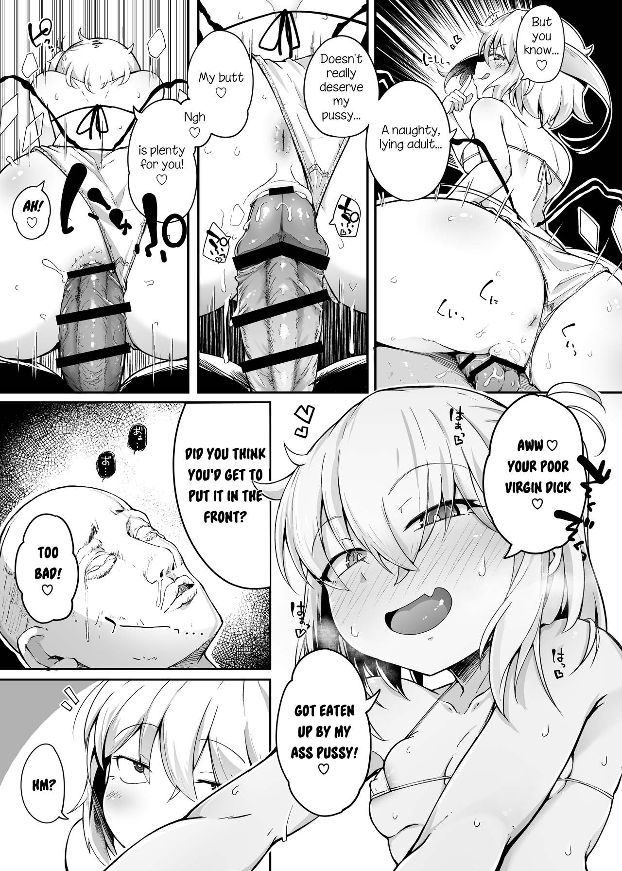 [自家発電処 (flanvia)] ふらんどーるVSわからせたいおじさん (東方Project) [英訳] [DL版]