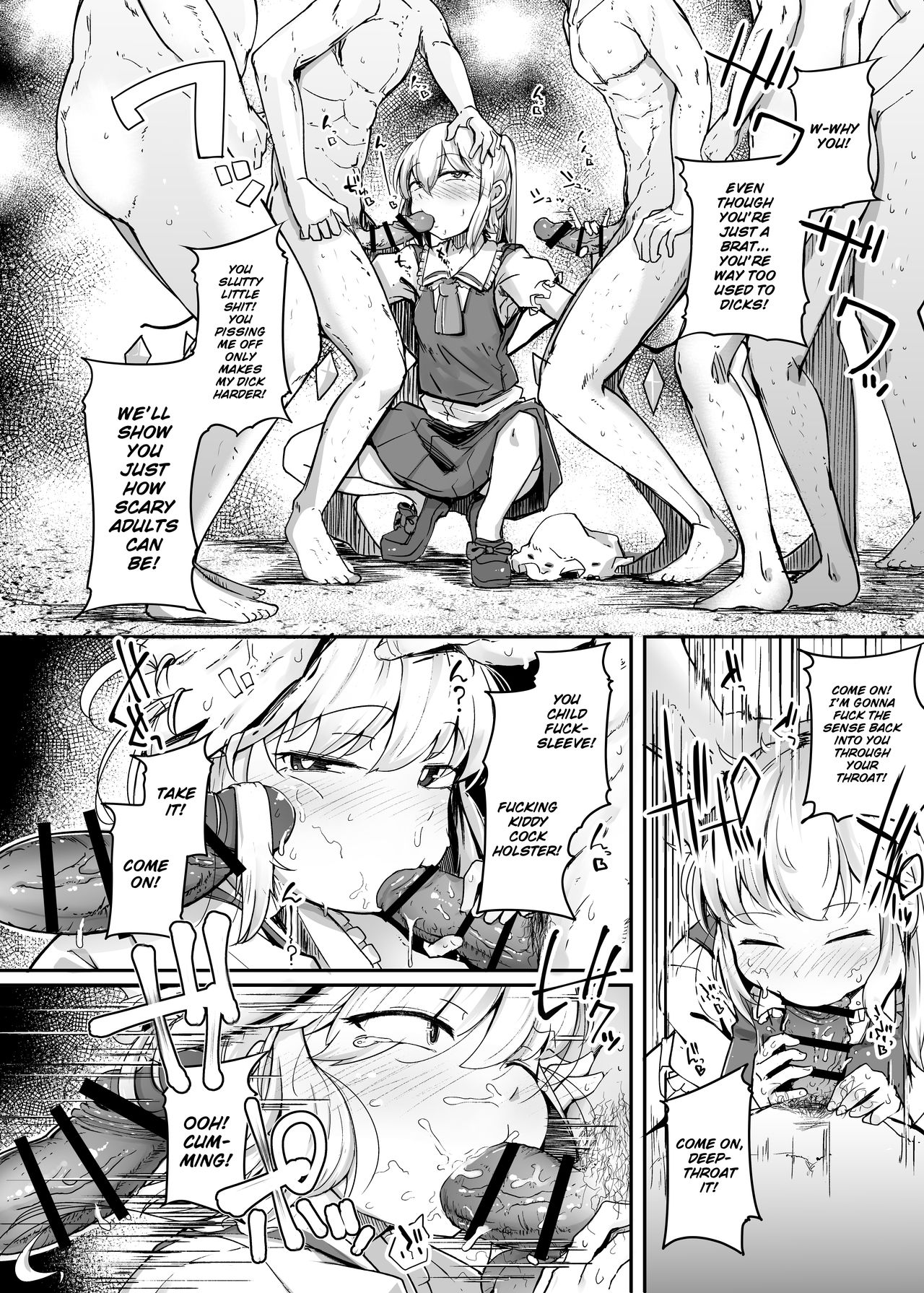 [自家発電処 (flanvia)] ふらんどーるVSわからせたいおじさん (東方Project) [英訳] [DL版]