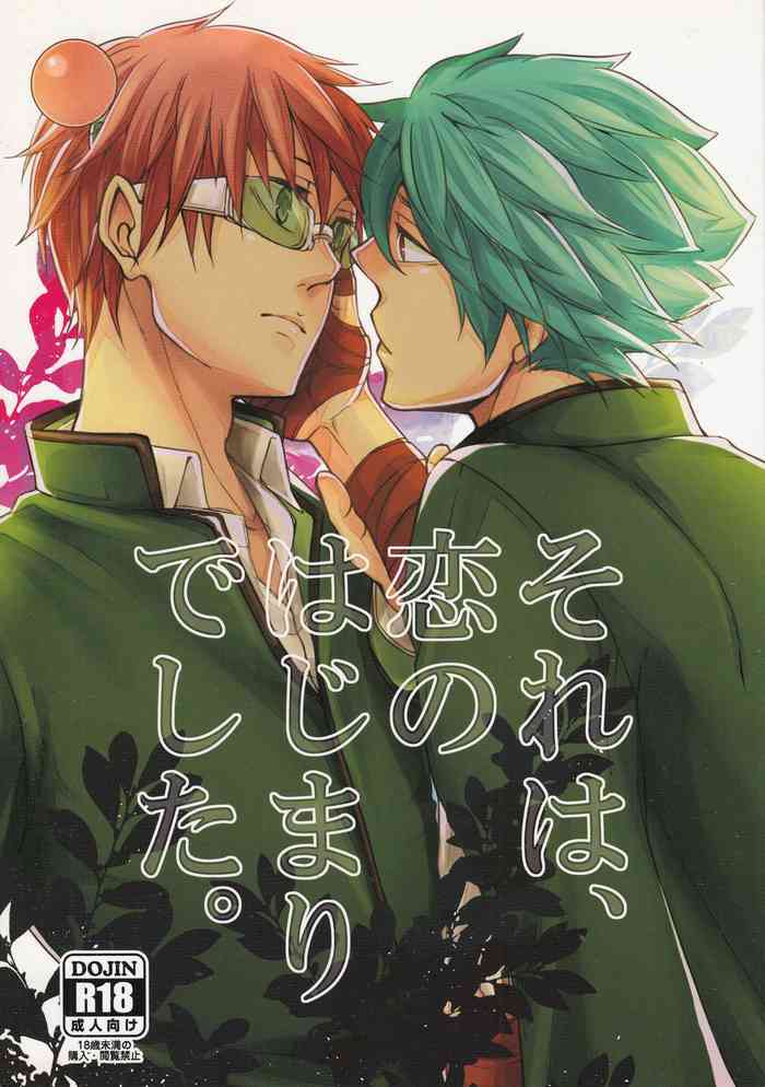 (SUPER22) [カレダケ (2310)] それは、恋のはじまりでした。 (斉木楠雄のΨ難)