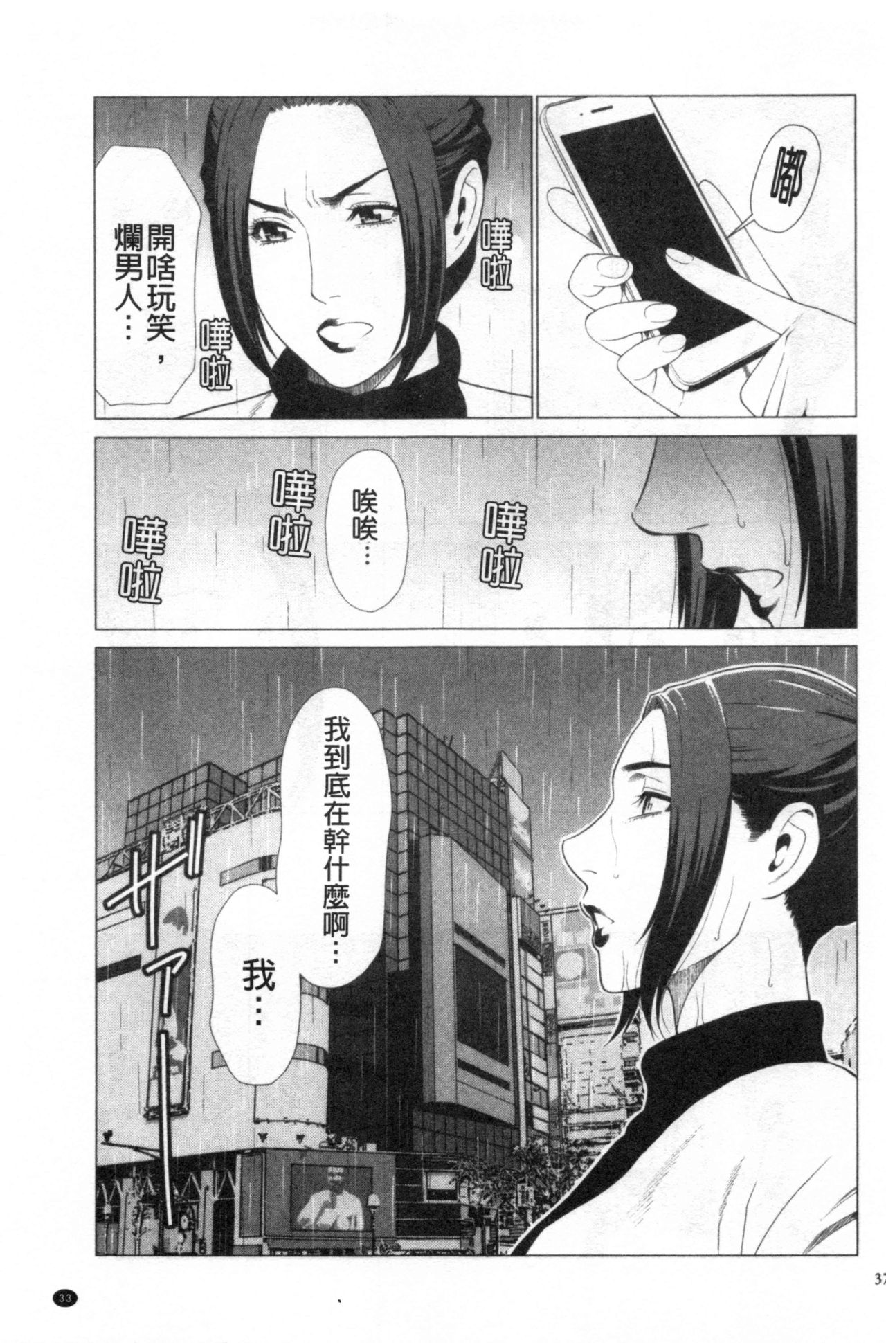 [タカスギコウ] My Fair MILF [中国翻訳]