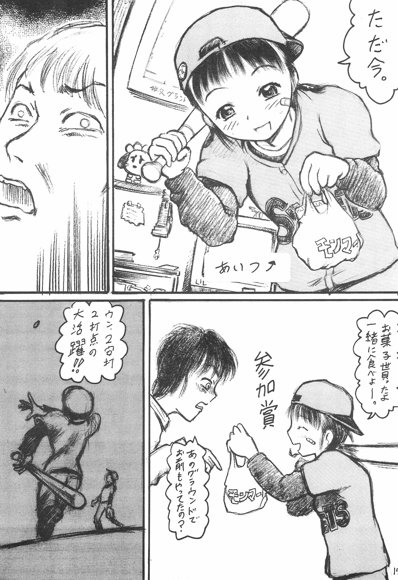 (C65) [サークルボブ (ブラザーボブ)] 妹王 3