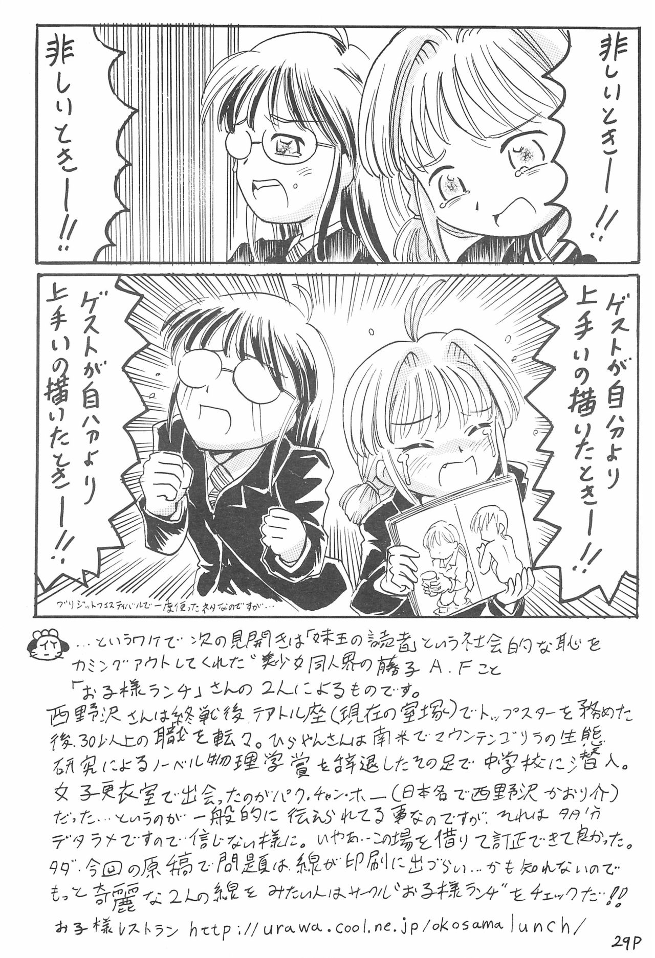 (C65) [サークルボブ (ブラザーボブ)] 妹王 3