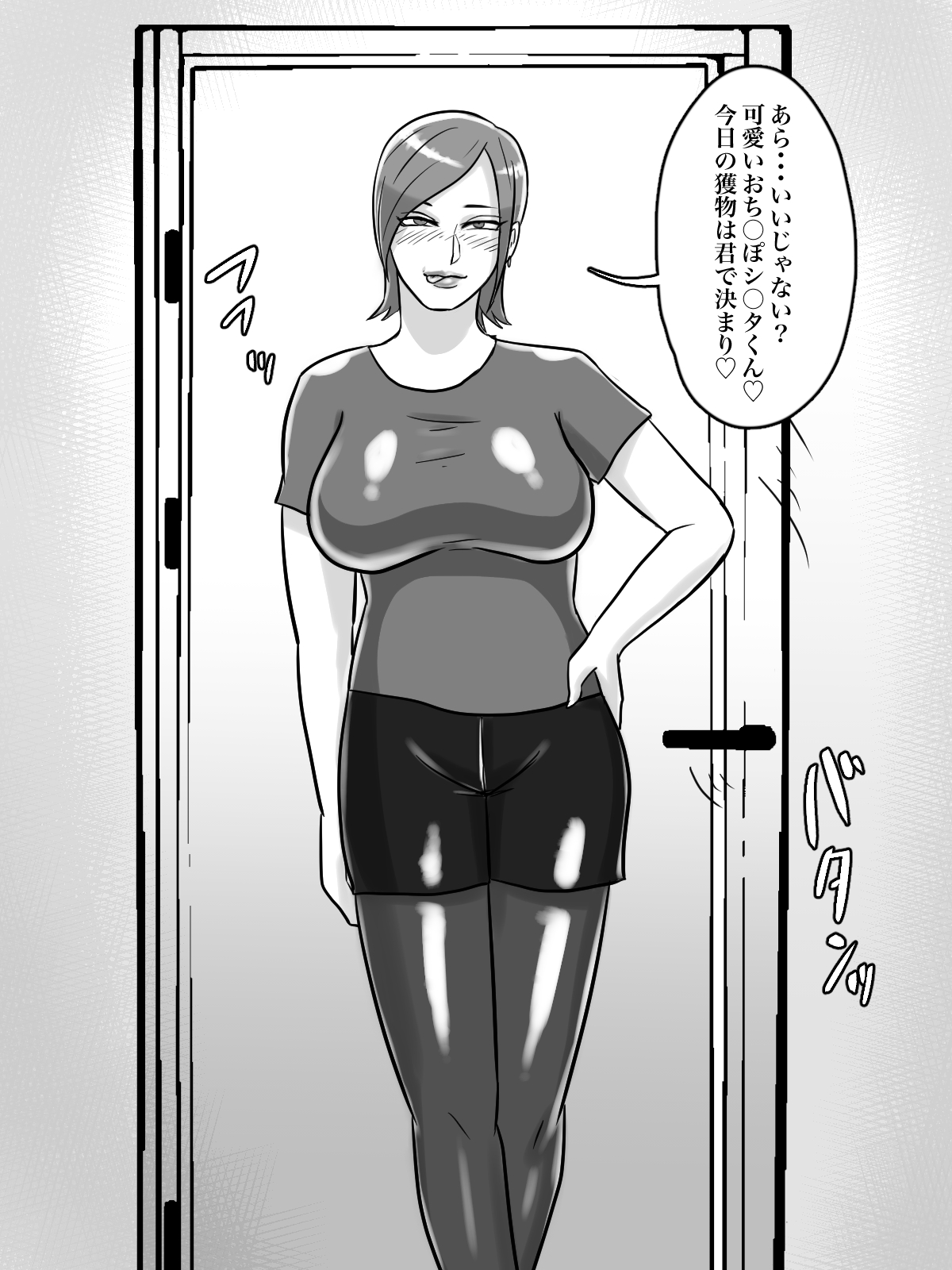 [ちょっとB専] トイレ侵入シ○タ狩り変態痴女おばさん