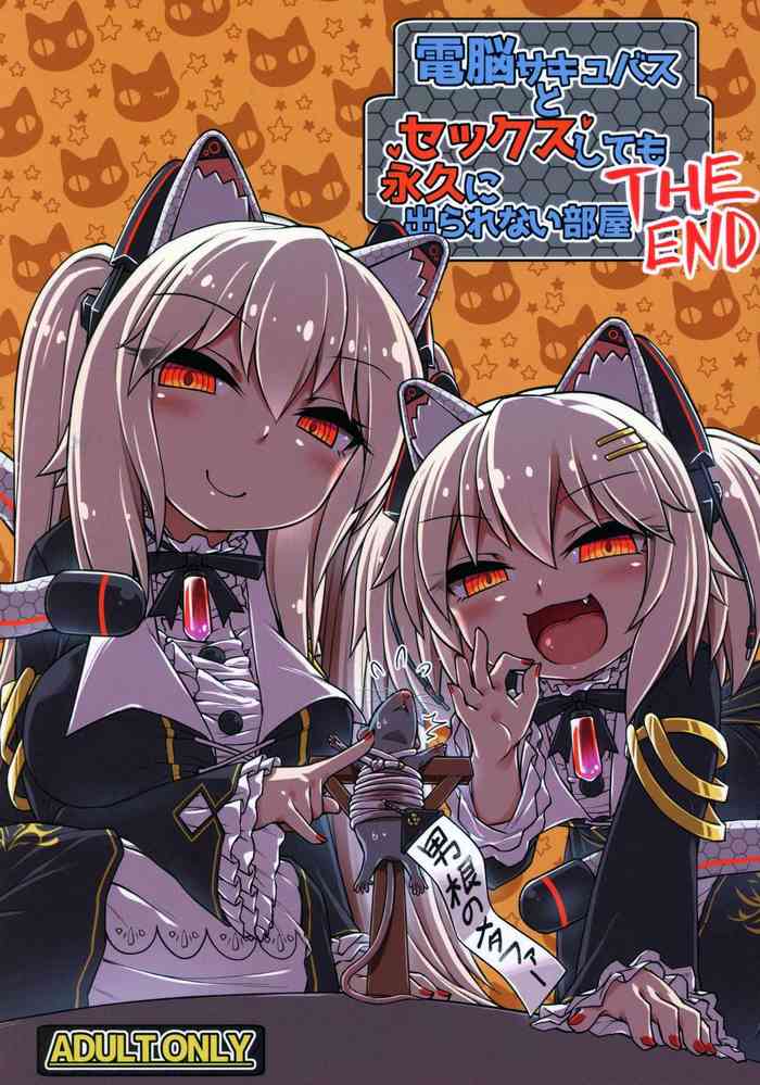 (C97) [ぼっち工房 (るつぼ)] 電脳サキュバスとセックスしても永久に出られない部屋THE END (のらきゃっと) [英訳]