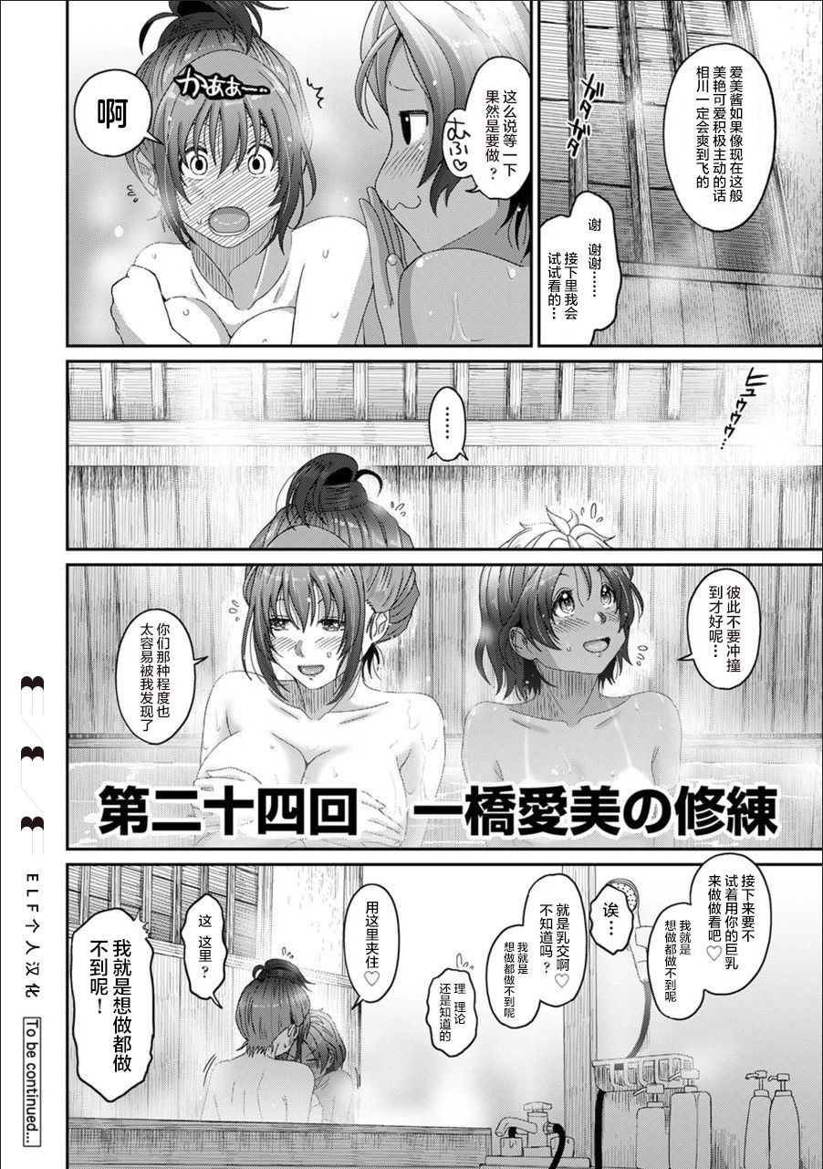 [椋蔵] ラレフレ 第01~30 話 [中国翻訳]