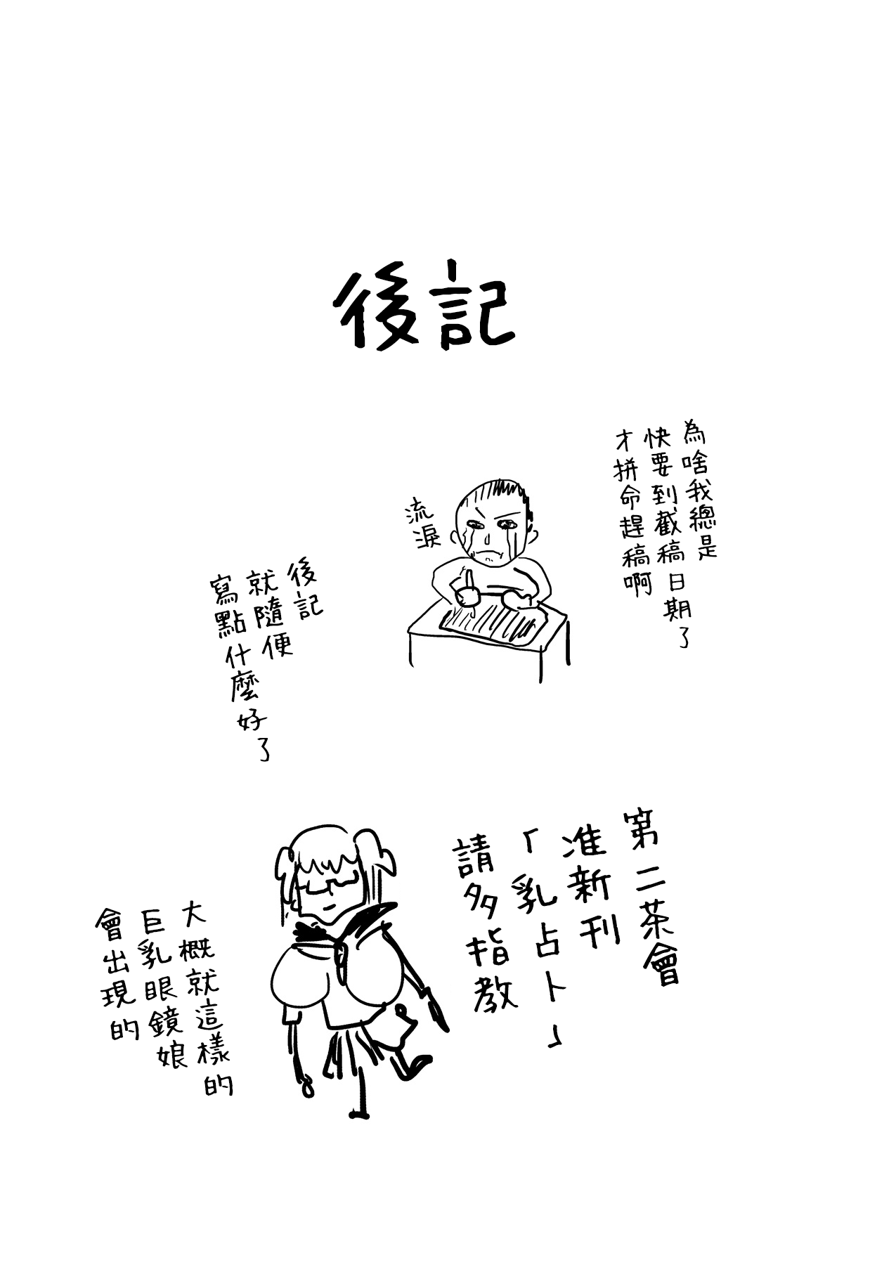 (C88) [夢茶会 (むちゃ)] 千鶴ちゃん開発日記 3 [中国翻訳] [無修正]