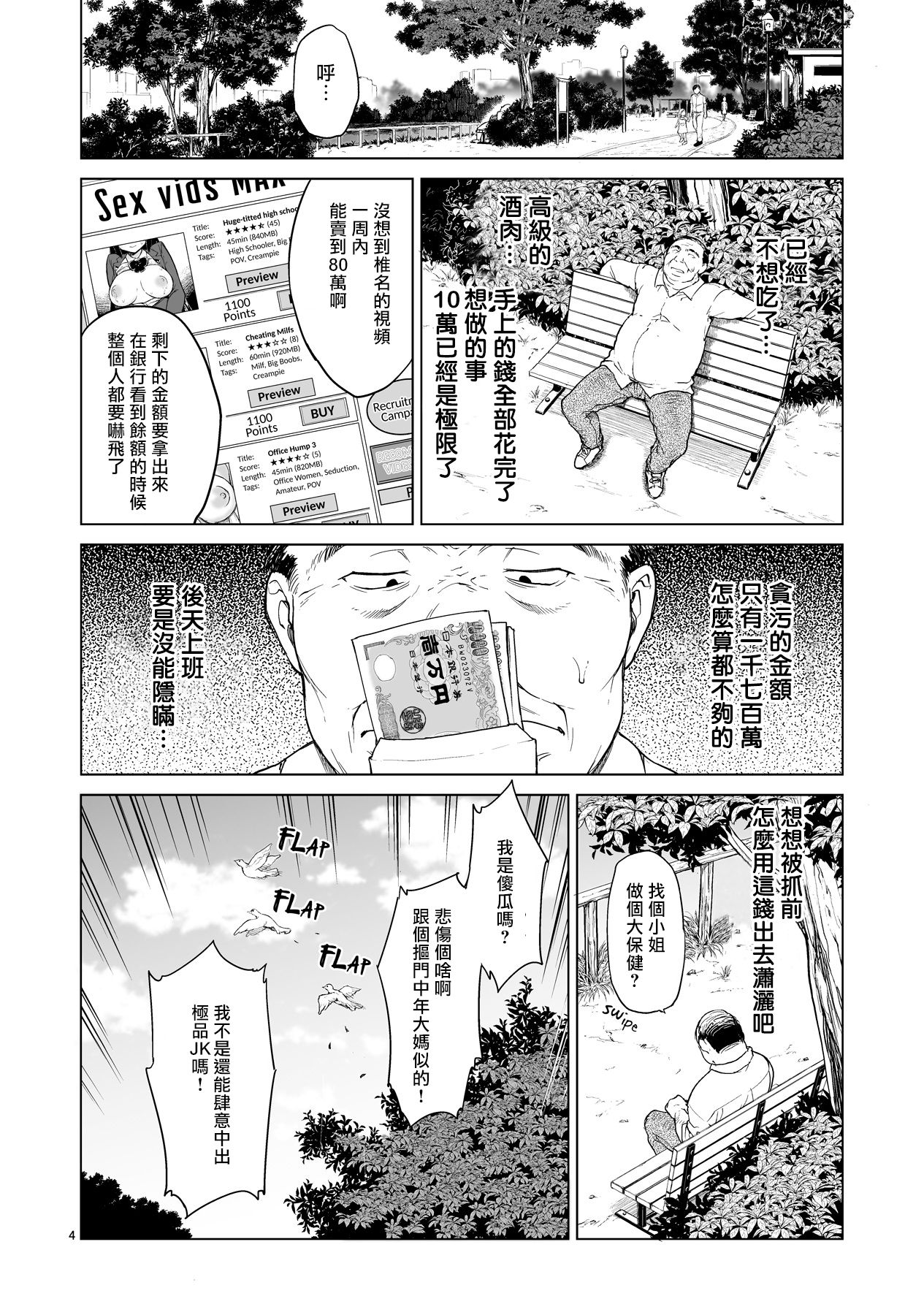 (C88) [夢茶会 (むちゃ)] 千鶴ちゃん開発日記 3 [中国翻訳] [無修正]