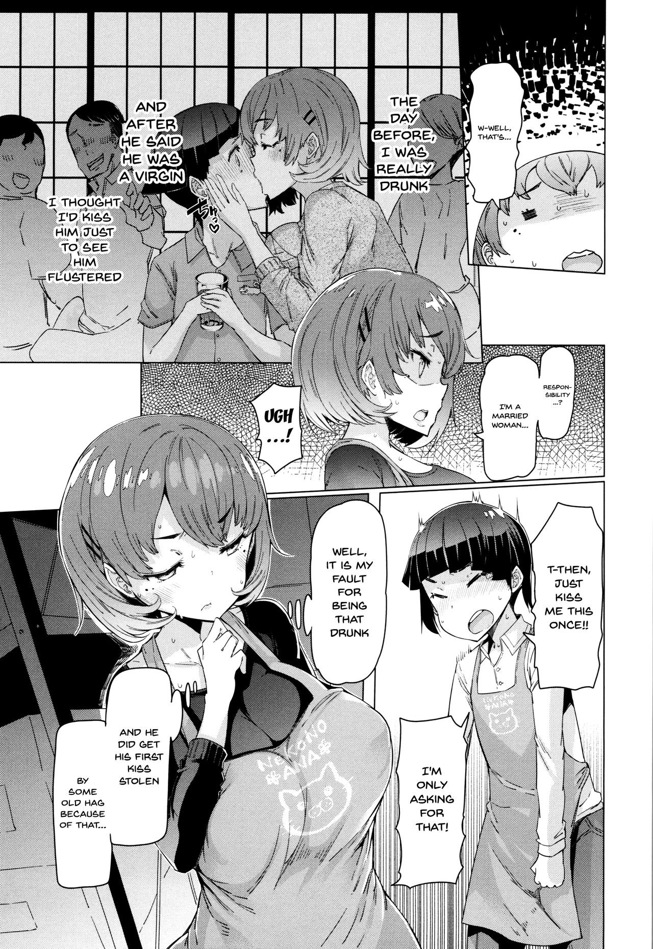 [EBA] 人妻がエロ過ぎて仕事にならない! [英訳]