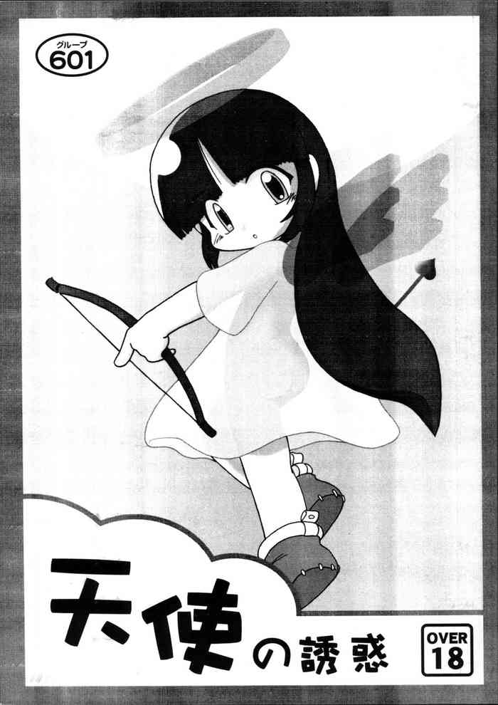 (C67) [グループ601 (沖由佳雄, UTUMNO)] 天使の誘惑