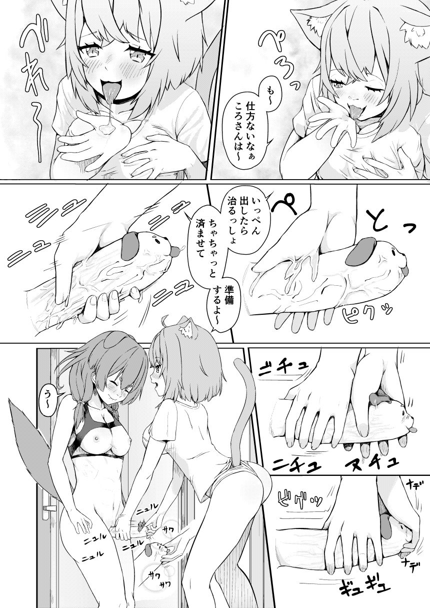 [兎肉飯店 (兎ぎょうざ)] OKKRdeZIPZIP! Vol.1 (戌神ころね, 猫又おかゆ) [DL版]