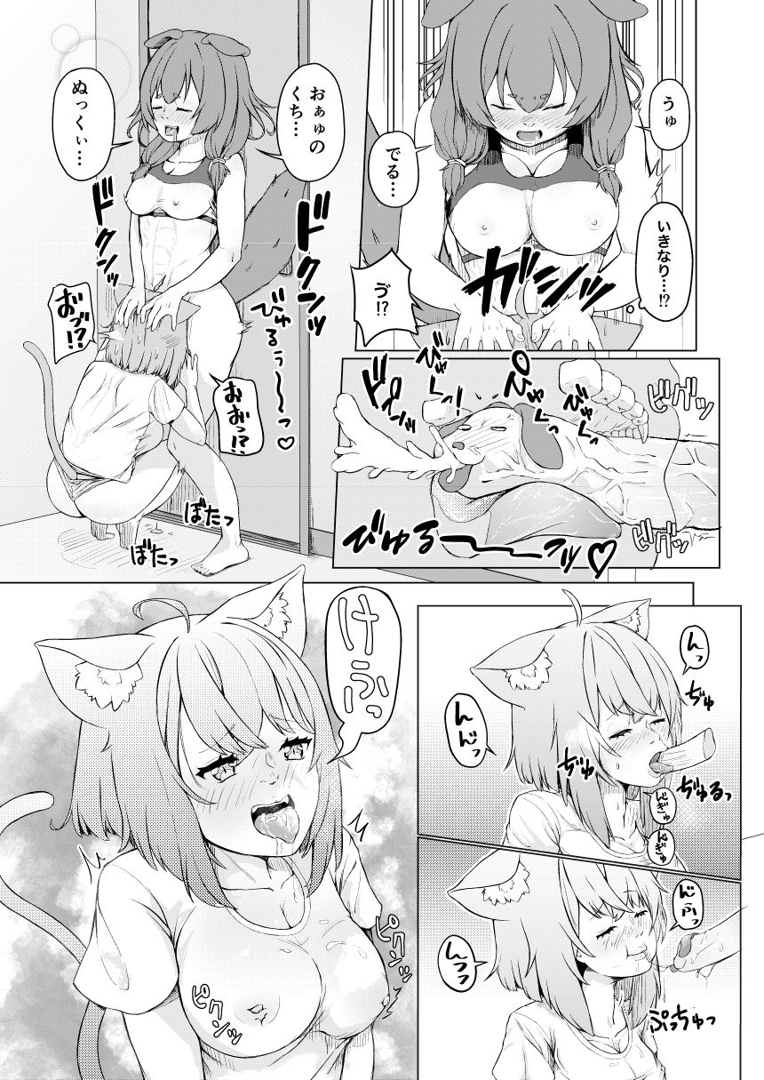 [兎肉飯店 (兎ぎょうざ)] OKKRdeZIPZIP! Vol.1 (戌神ころね, 猫又おかゆ) [DL版]