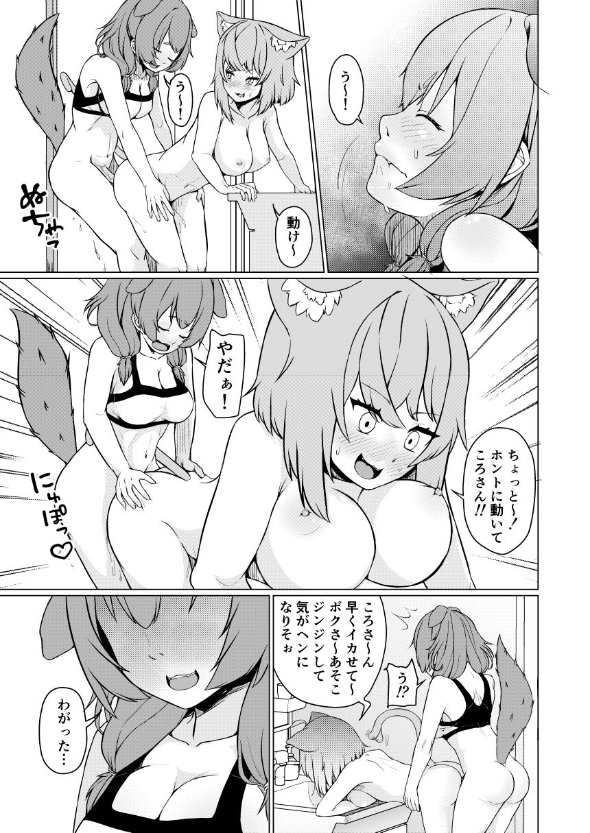 [兎肉飯店 (兎ぎょうざ)] OKKRdeZIPZIP! Vol.1 (戌神ころね, 猫又おかゆ) [DL版]