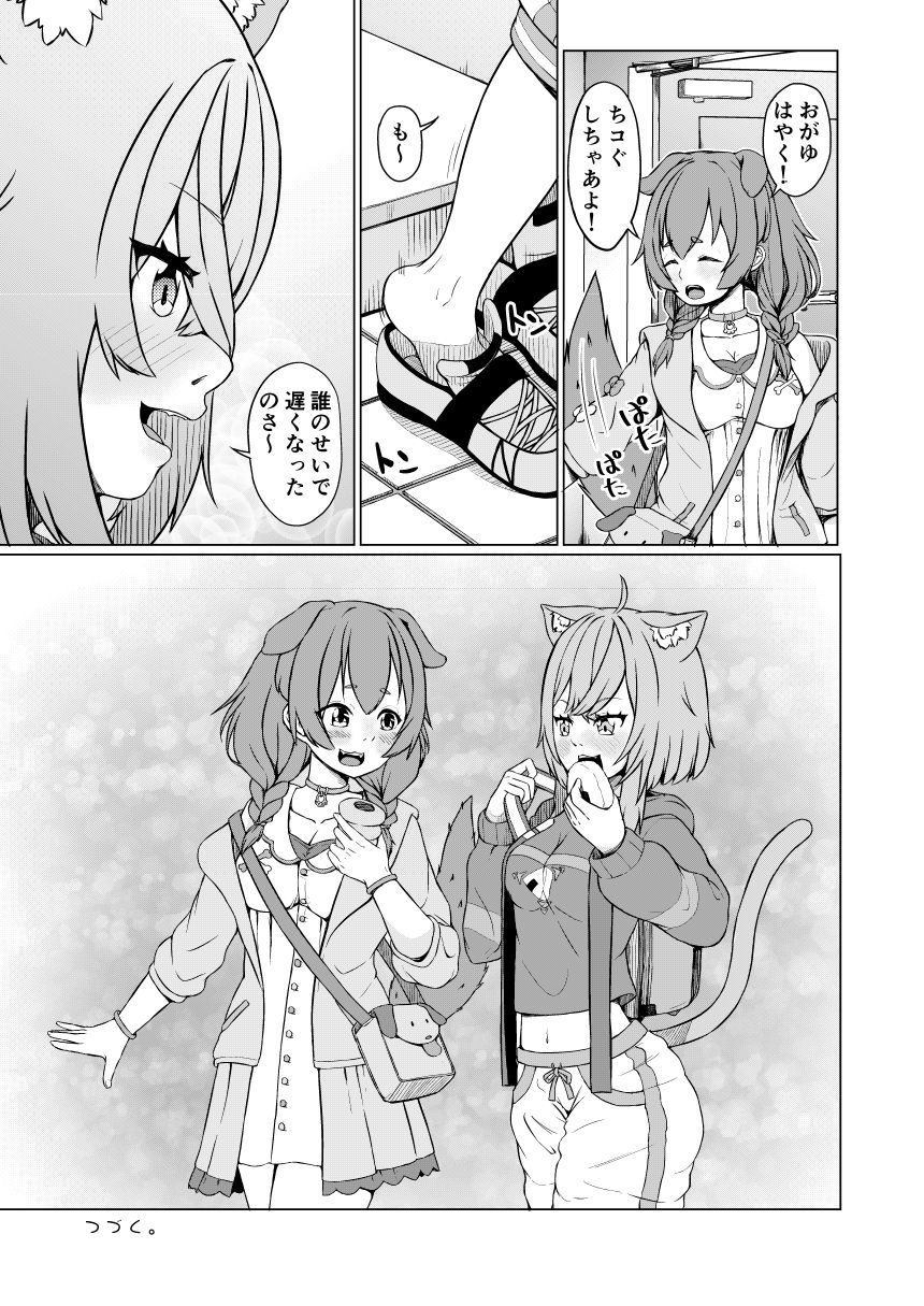 [兎肉飯店 (兎ぎょうざ)] OKKRdeZIPZIP! Vol.1 (戌神ころね, 猫又おかゆ) [DL版]