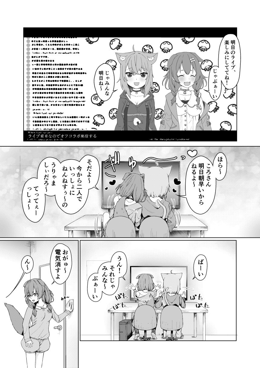 [兎肉飯店 (兎ぎょうざ)] OKKRdeZIPZIP! Vol.1 (戌神ころね, 猫又おかゆ) [DL版]