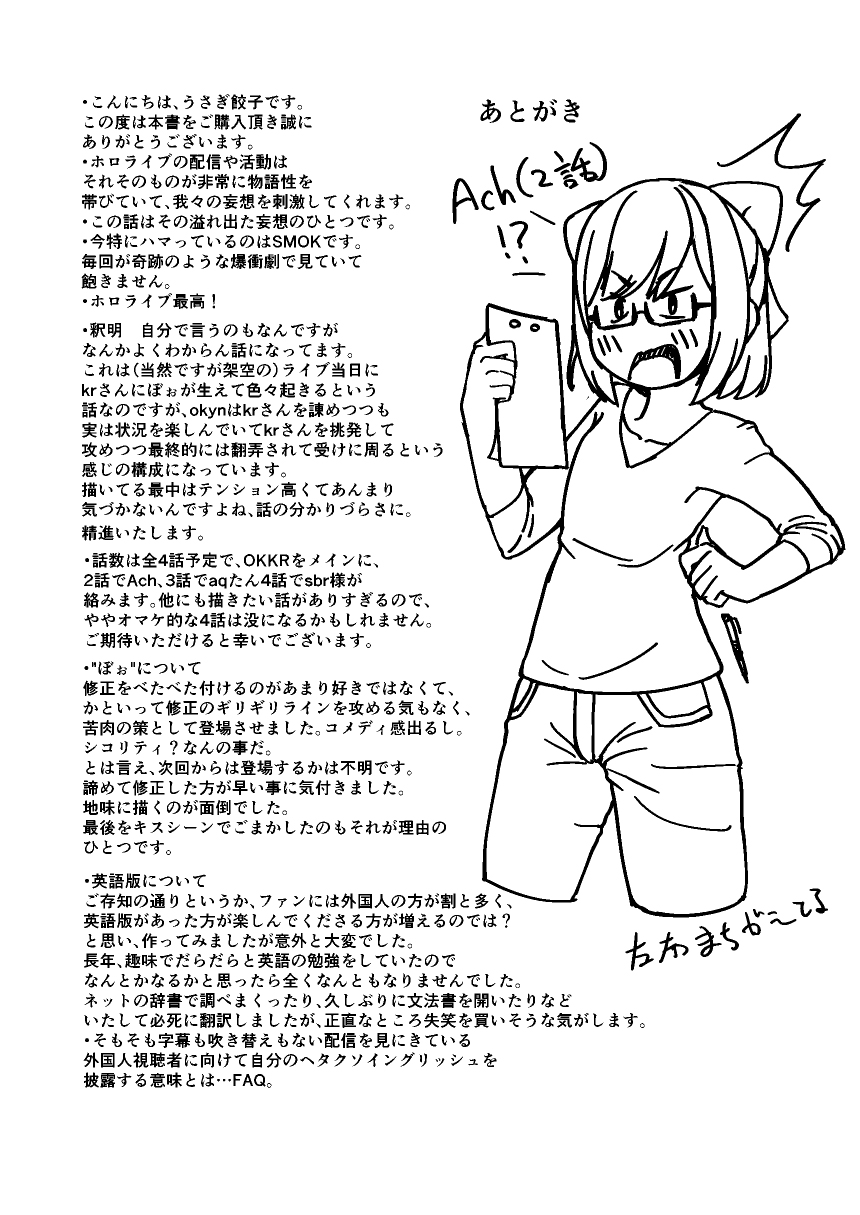 [兎肉飯店 (兎ぎょうざ)] OKKRdeZIPZIP! Vol.1 (戌神ころね, 猫又おかゆ) [DL版]